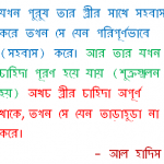 হাদিস